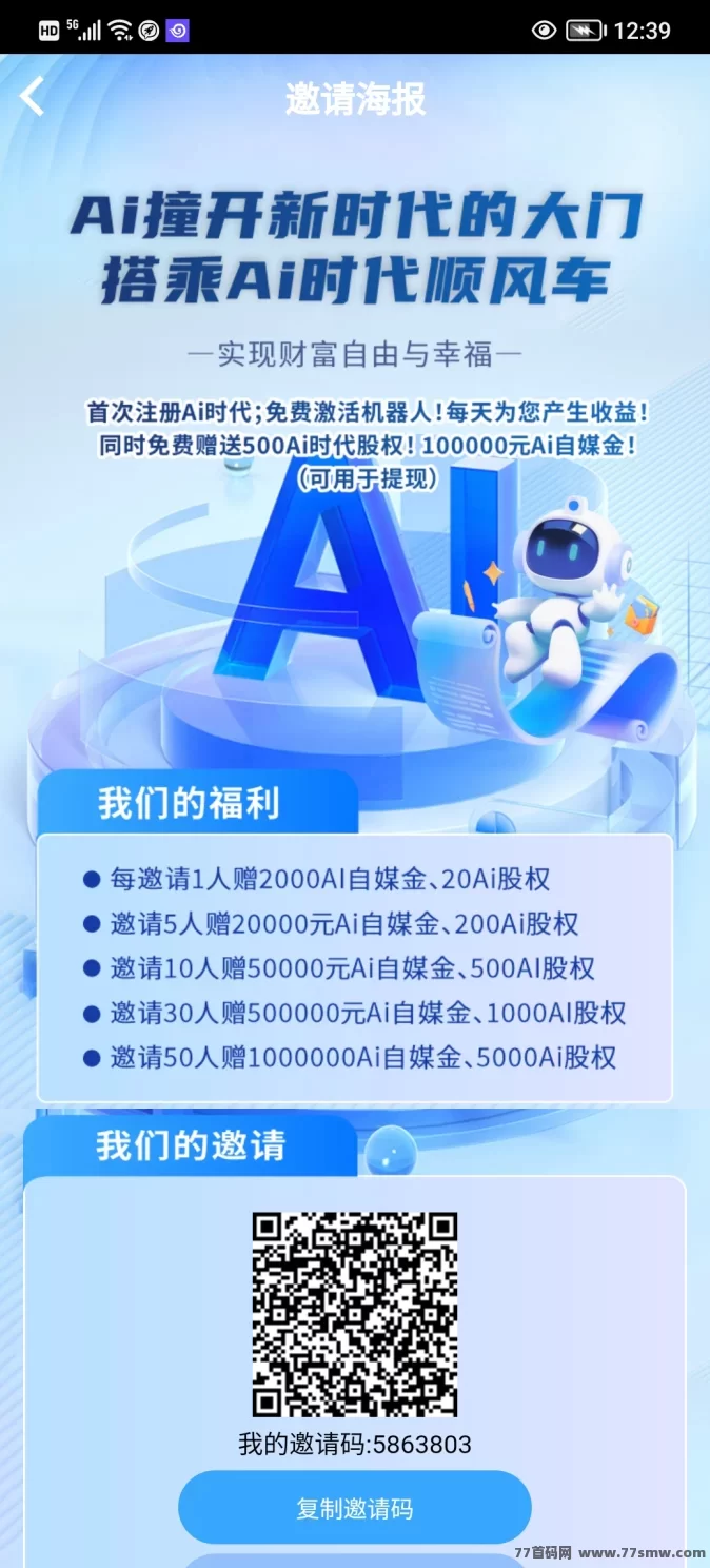 淘金矿机首码上线：领取永久挖机，收溢稳定不断！(7)