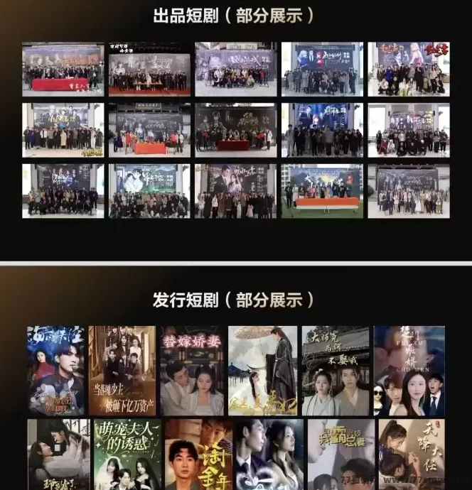三七娱鱼：短剧版权新风口，抢占影视市场先机！(4)