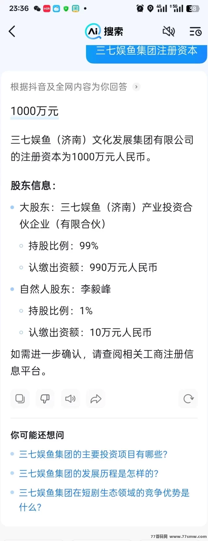 三七娱鱼：短剧版权新风口，抢占影视市场先机！(9)