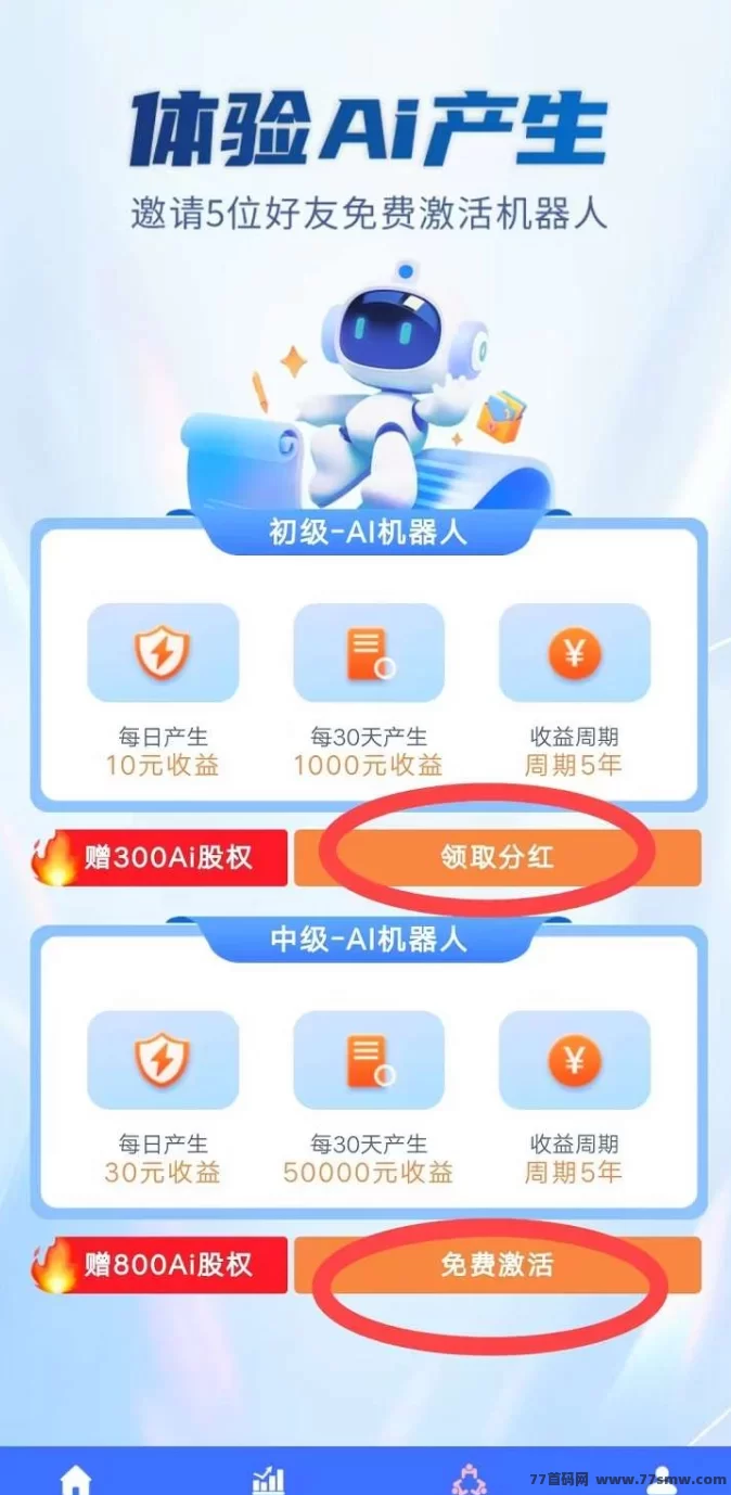 淘金矿机首码上线：领取永久挖机，收溢稳定不断！(4)