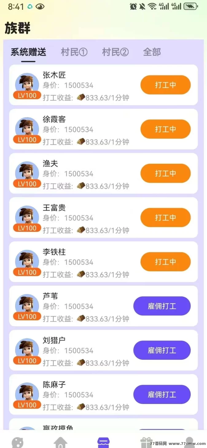 赚星木厂与砍财二台：轻松启动创业，赚取稳定财富！(3)