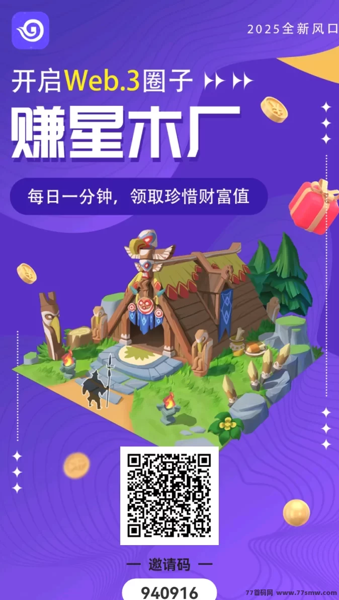 赚星木厂与砍财二台：轻松启动创业，赚取稳定财富！(1)