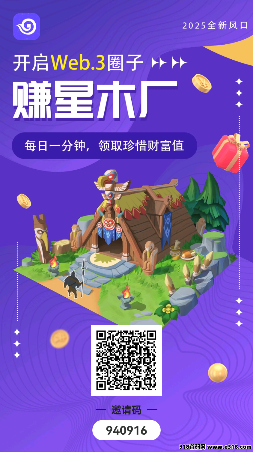 赚星木厂，砍财二台，速度撸起来(1)