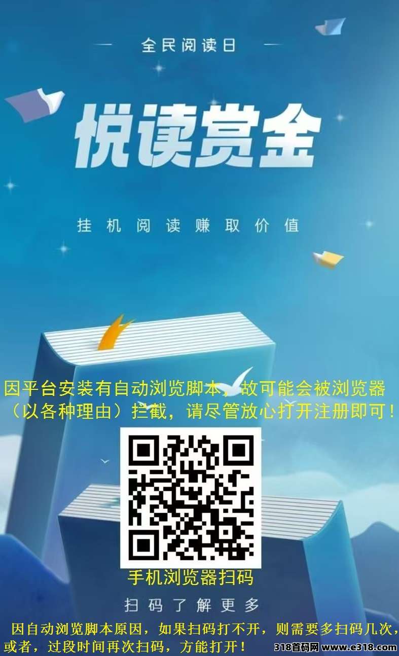 悦读赏金，全自动浏览广告，每天自动挂机赚米，提现秒到账！简単粗暴(2)
