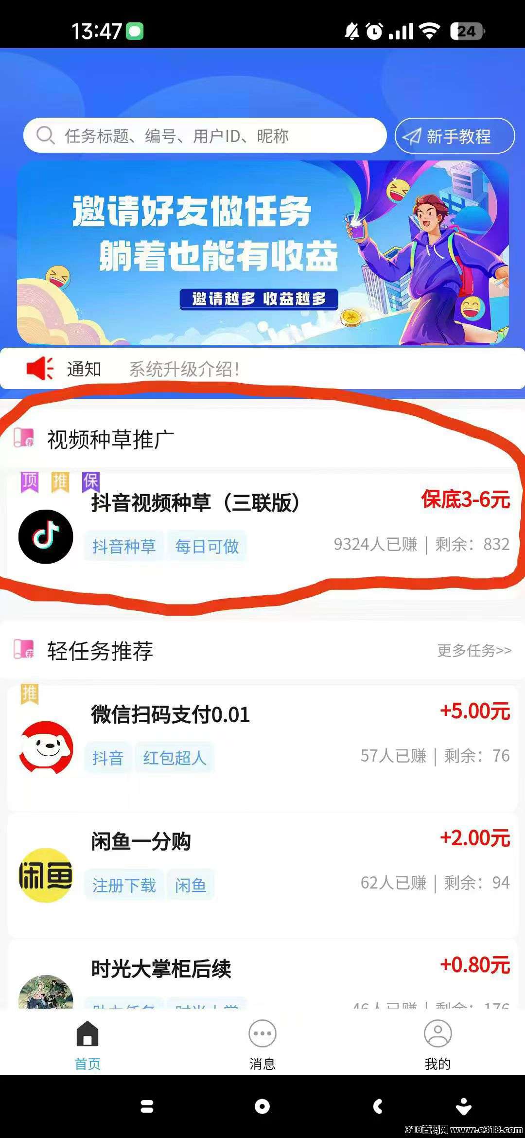 新燎原，更新完毕，每天发发视频，亲测到账(2)