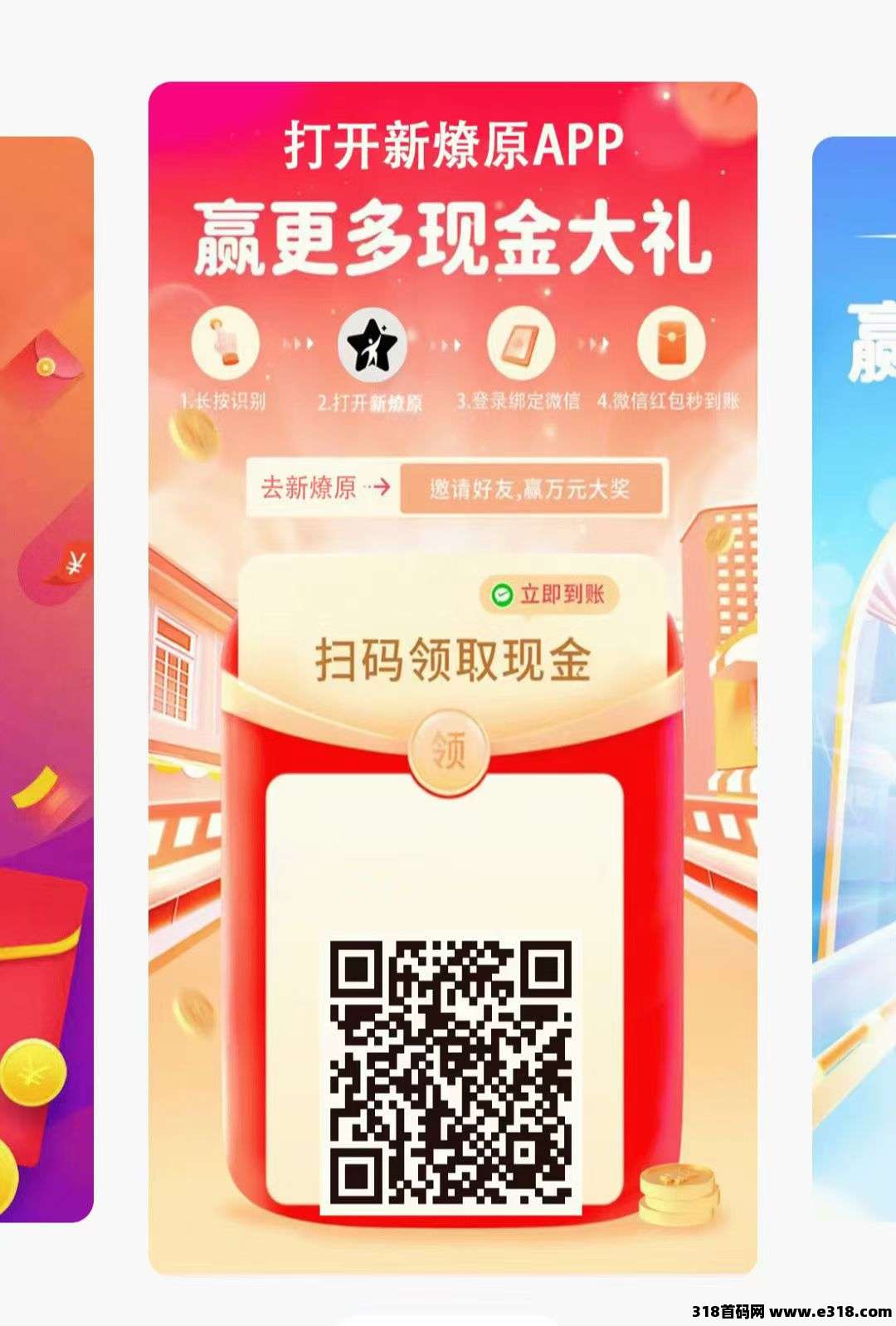 新燎原，更新完毕，每天发发视频，亲测到账(1)