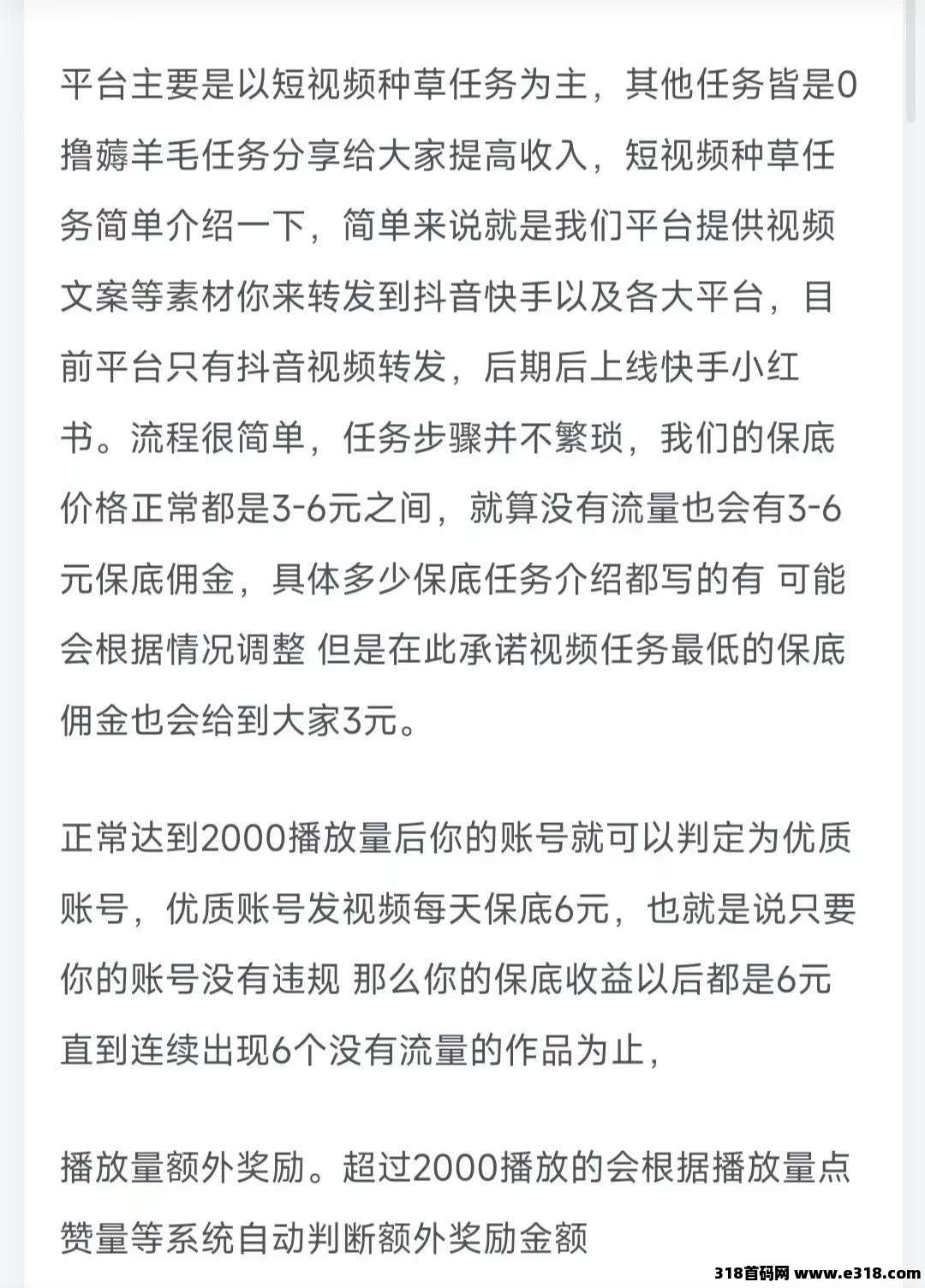 新燎原，更新完毕，每天发发视频，亲测到账(3)