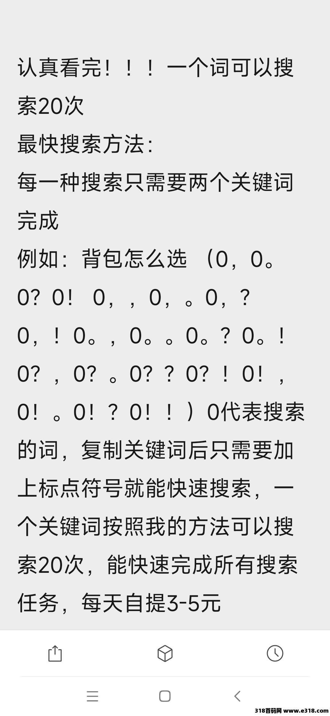 好管道收益！百度推荐官，大平台首码特邀，单机单号每天固定收益，邀请下级收益无上限(3)