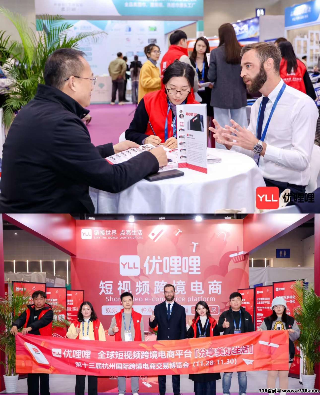 优哩哩零撸对接团队(1)