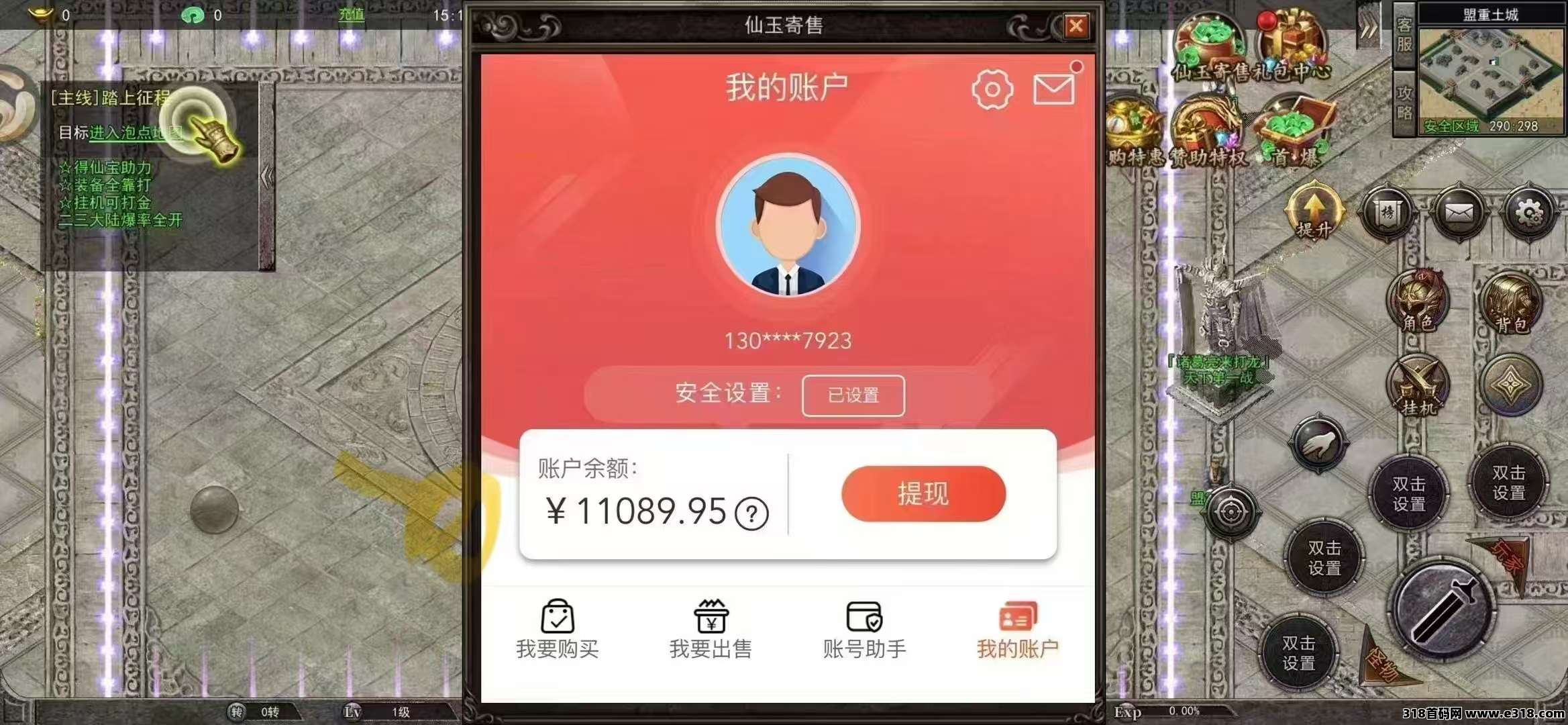 （零氪搬砖）传奇手游搬砖，移动搬砖新体验：手机电脑同步开工(5)