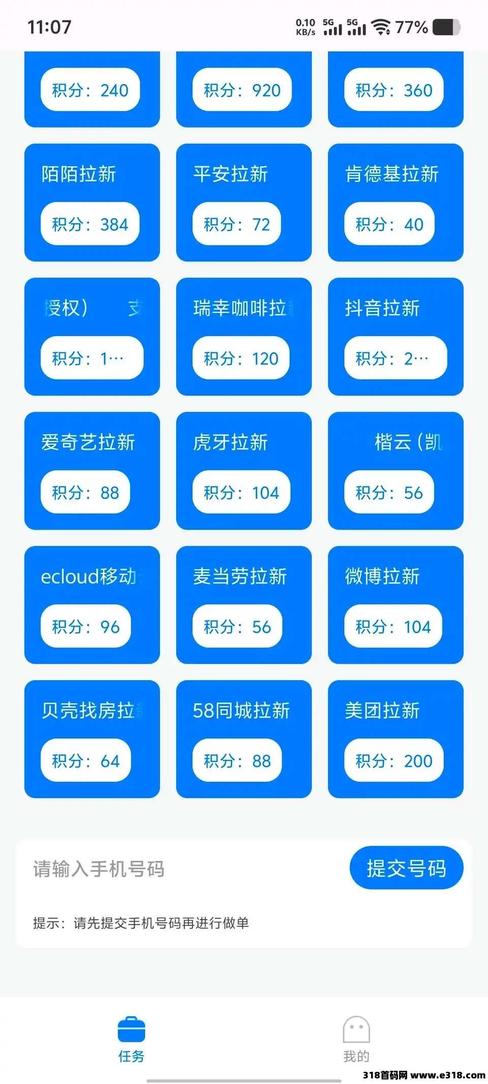 雷霆纯接码项目多，稳定全天开(1)