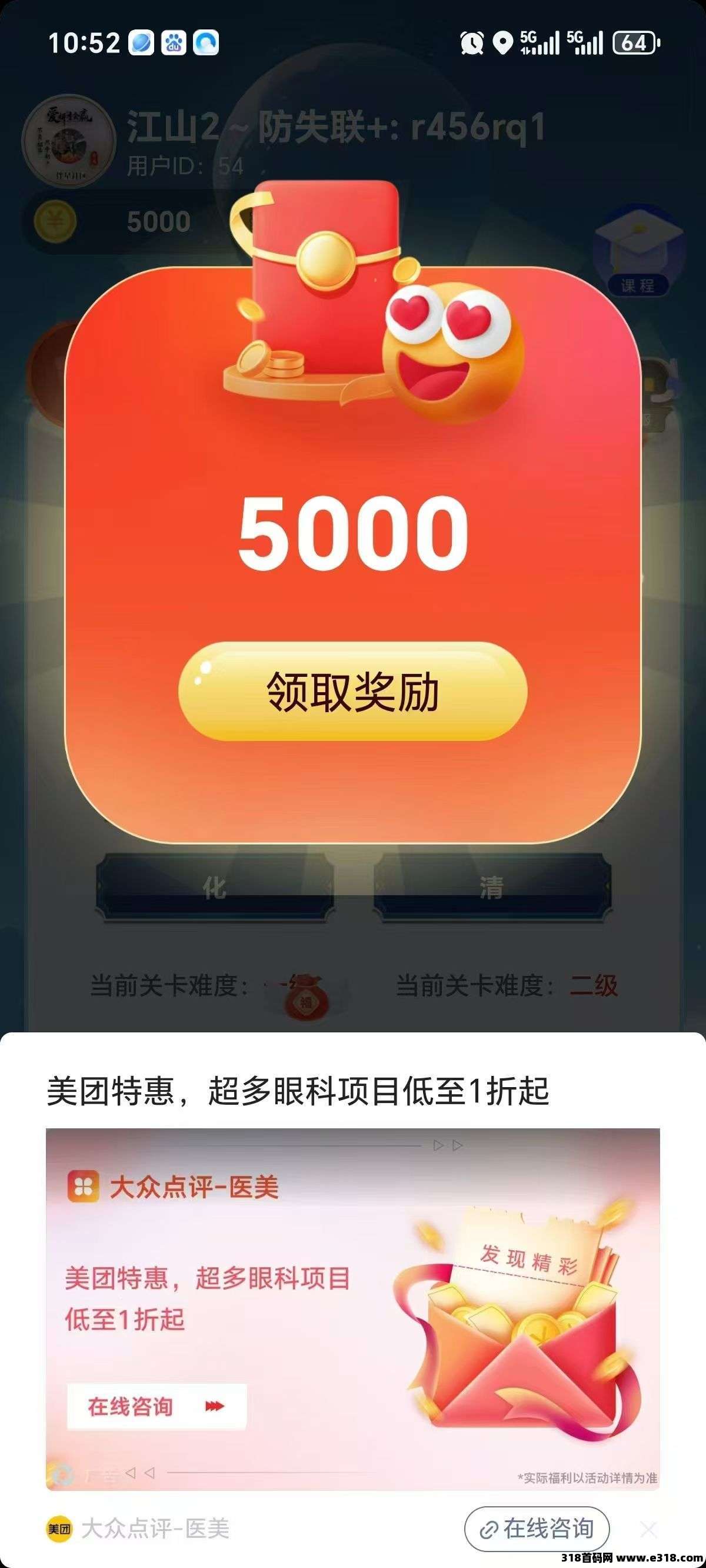 阅阅悦答，保底不养机，全新台子零撸广告赚米，收益高，模式新颖(1)