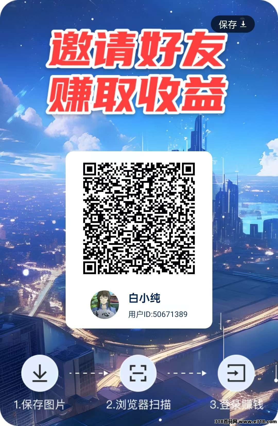 阅阅悦答，保底不养机，全新台子零撸广告赚米，收益高，模式新颖(2)