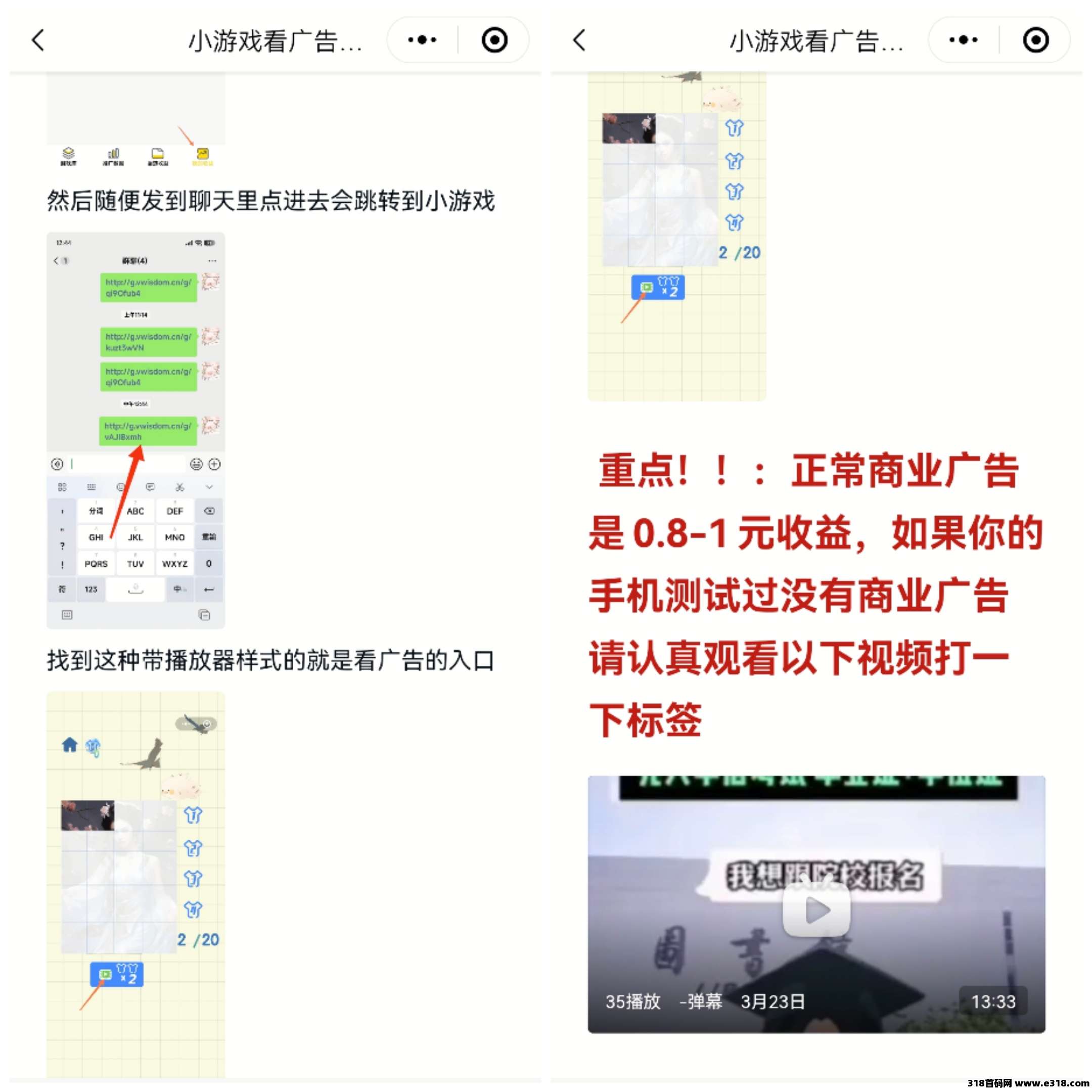 尊牛游戏助手永久项目！送养机教程！ 腾讯小游戏广告赚米，上千种小程序游戏，玩的开心，赚的开心(3)