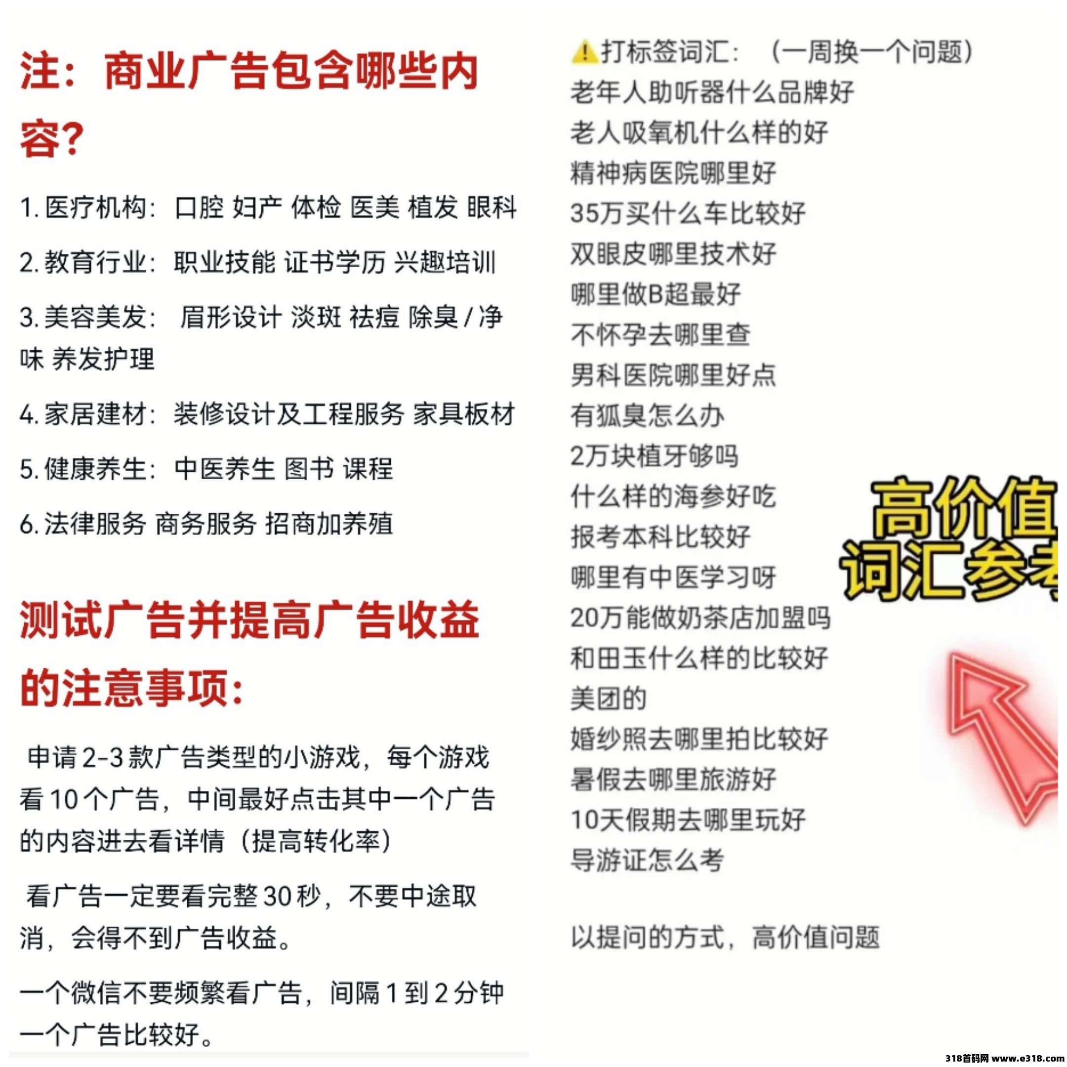 尊牛游戏助手永久项目！送养机教程！ 腾讯小游戏广告赚米，上千种小程序游戏，玩的开心，赚的开心(4)