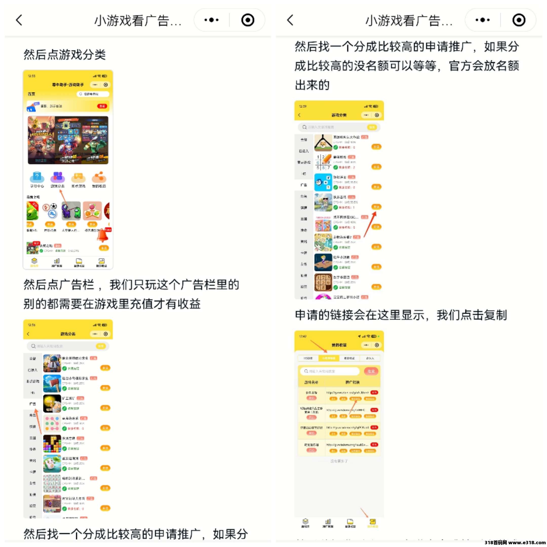 尊牛游戏助手永久项目！送养机教程！ 腾讯小游戏广告赚米，上千种小程序游戏，玩的开心，赚的开心(1)