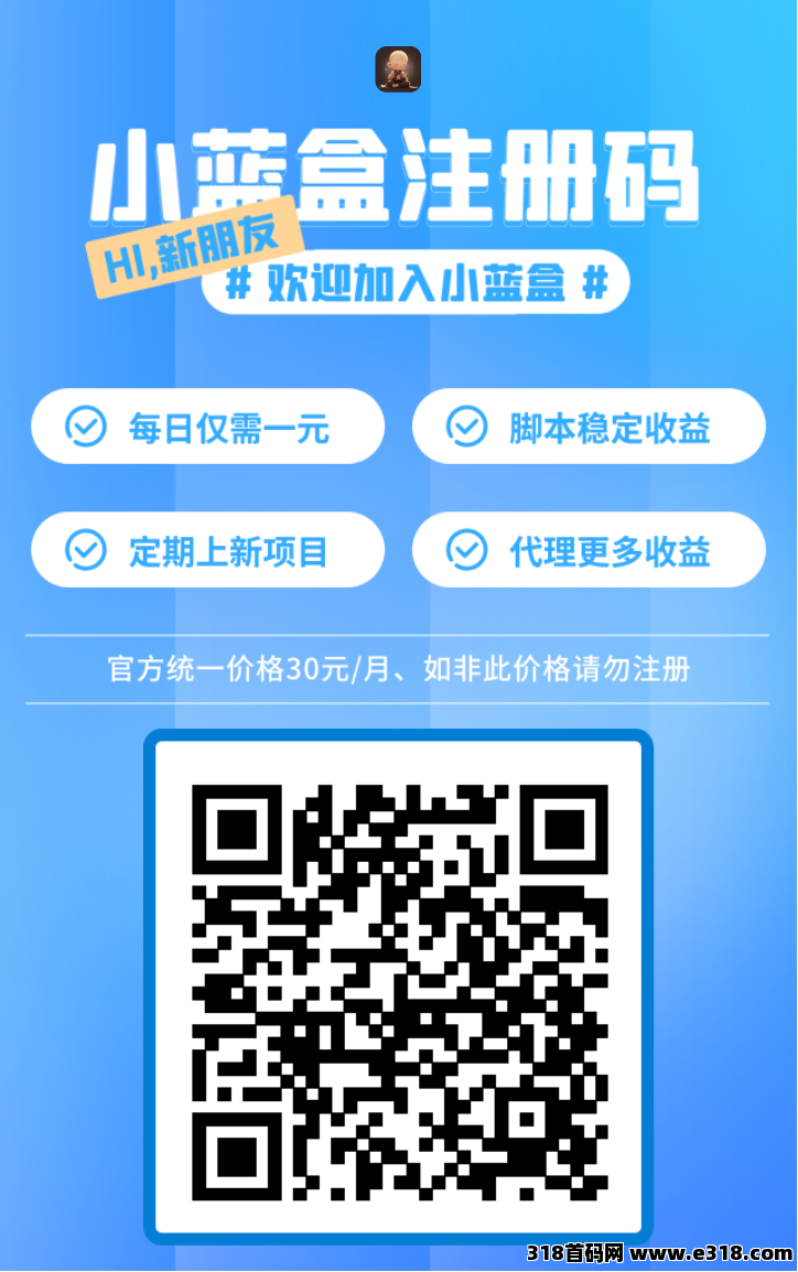 【小蓝盒】己运营大半年，长久管道收义(6)