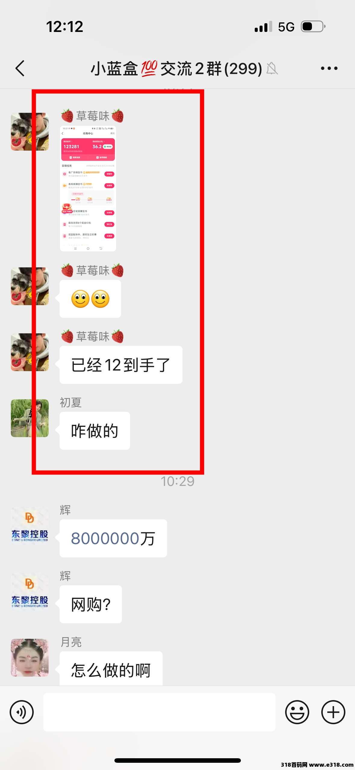 【小蓝盒】己运营大半年，长久管道收义(5)