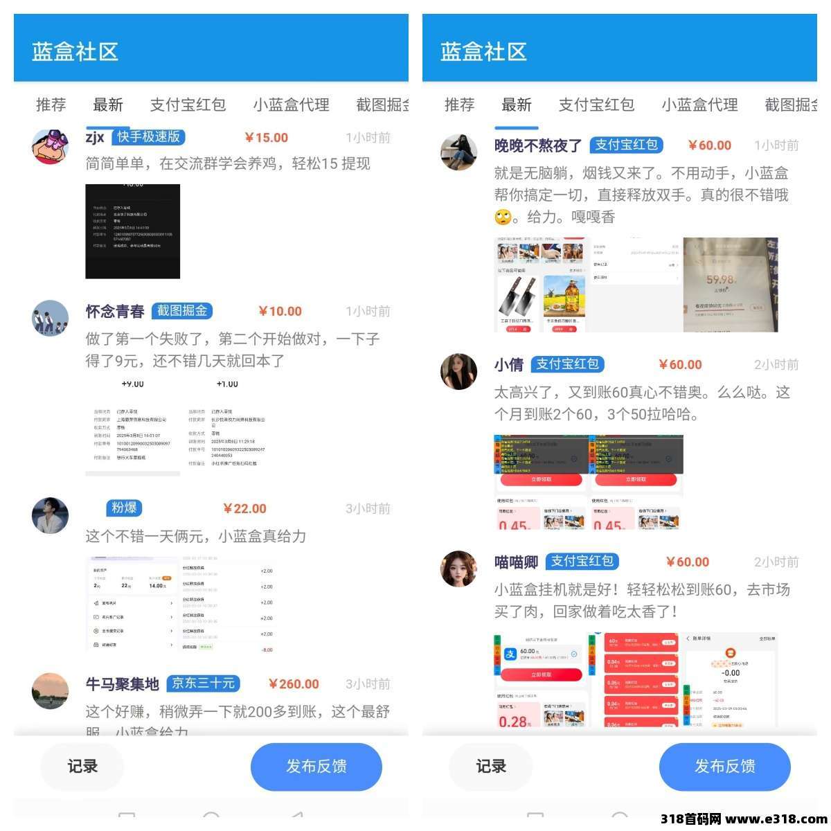【小蓝盒】己运营大半年，长久管道收义(2)