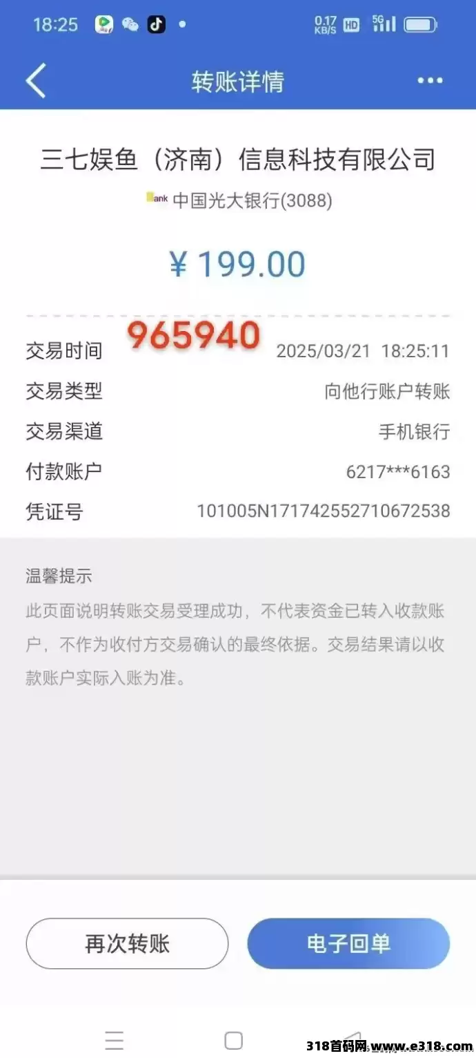 三七娱鱼集团短剧全网对接中，每一笔资金安全正规靠谱(8)