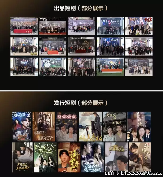 三七娱鱼集团短剧全网对接中，每一笔资金安全正规靠谱(4)