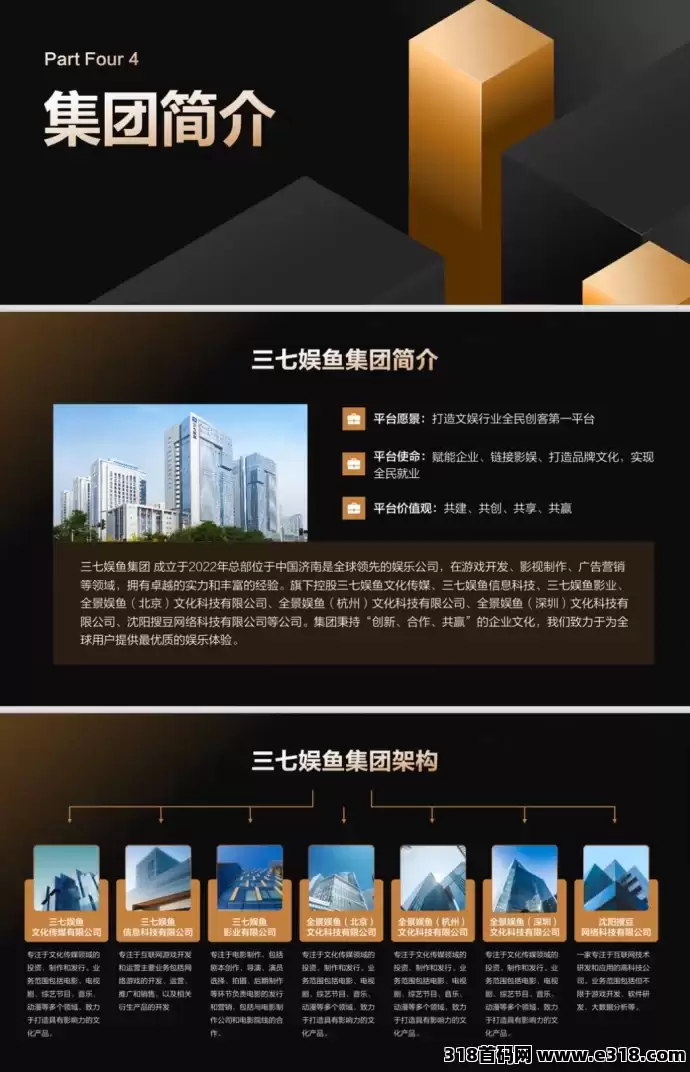 三七娱鱼集团短剧全网对接中，每一笔资金安全正规靠谱