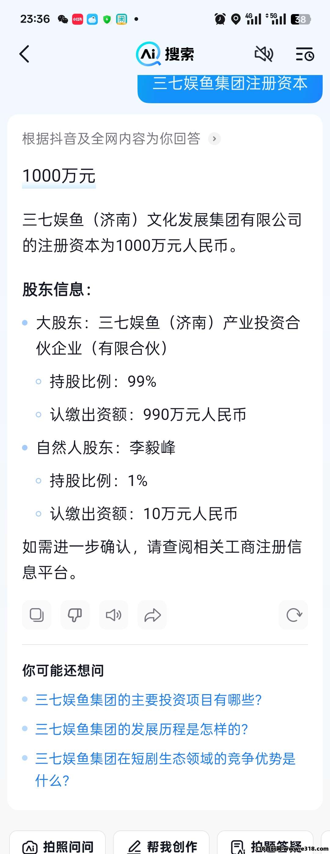 三七娱鱼集团短剧全网对接中，每一笔资金安全正规靠谱(9)