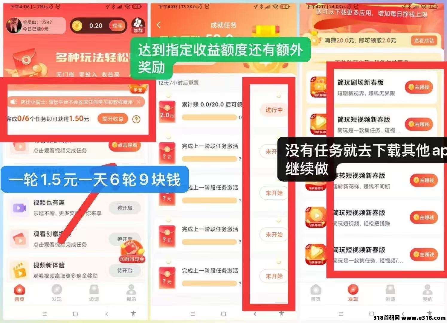 简玩猜歌新春版，0撸好项目，每个人都能有收获(1)