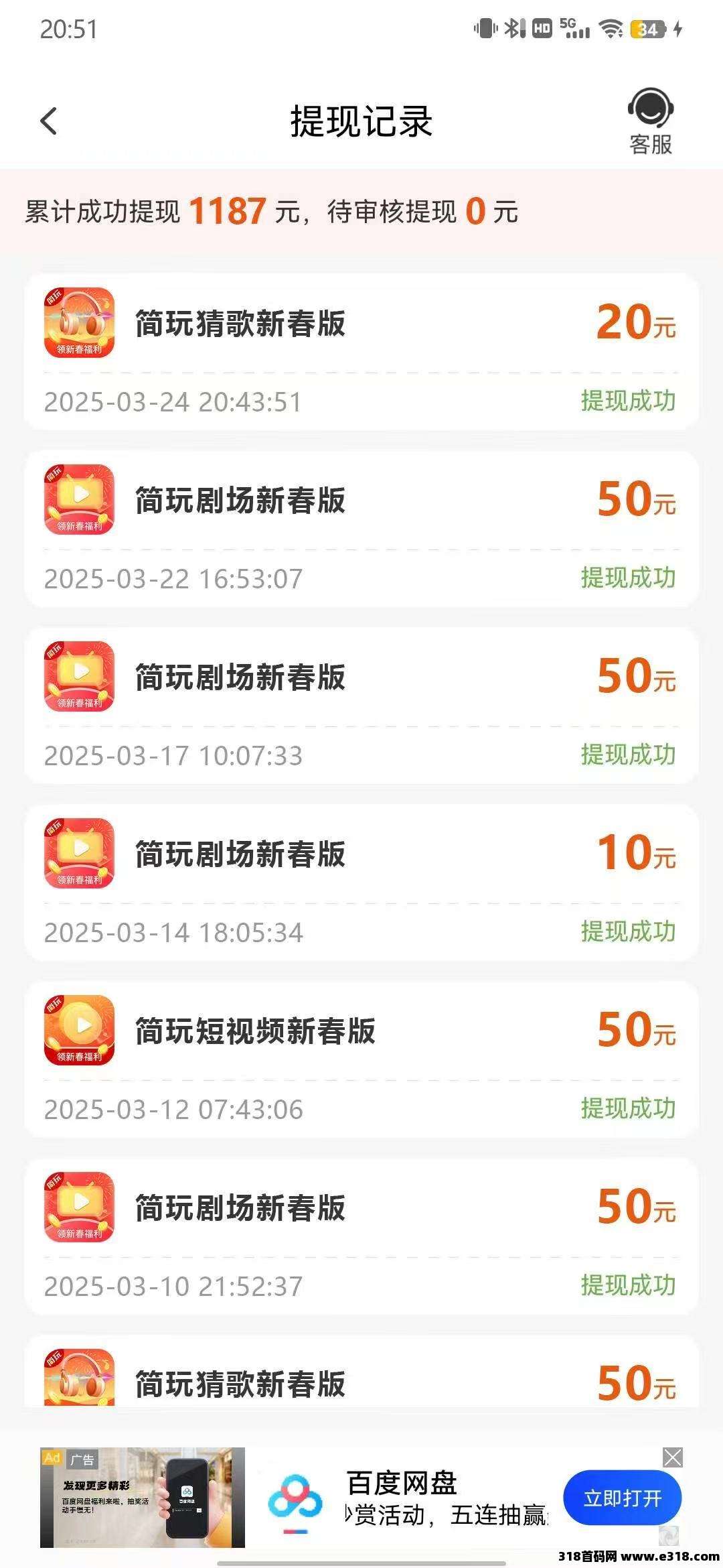 简玩猜歌新春版，0撸好项目，每个人都能有收获(3)