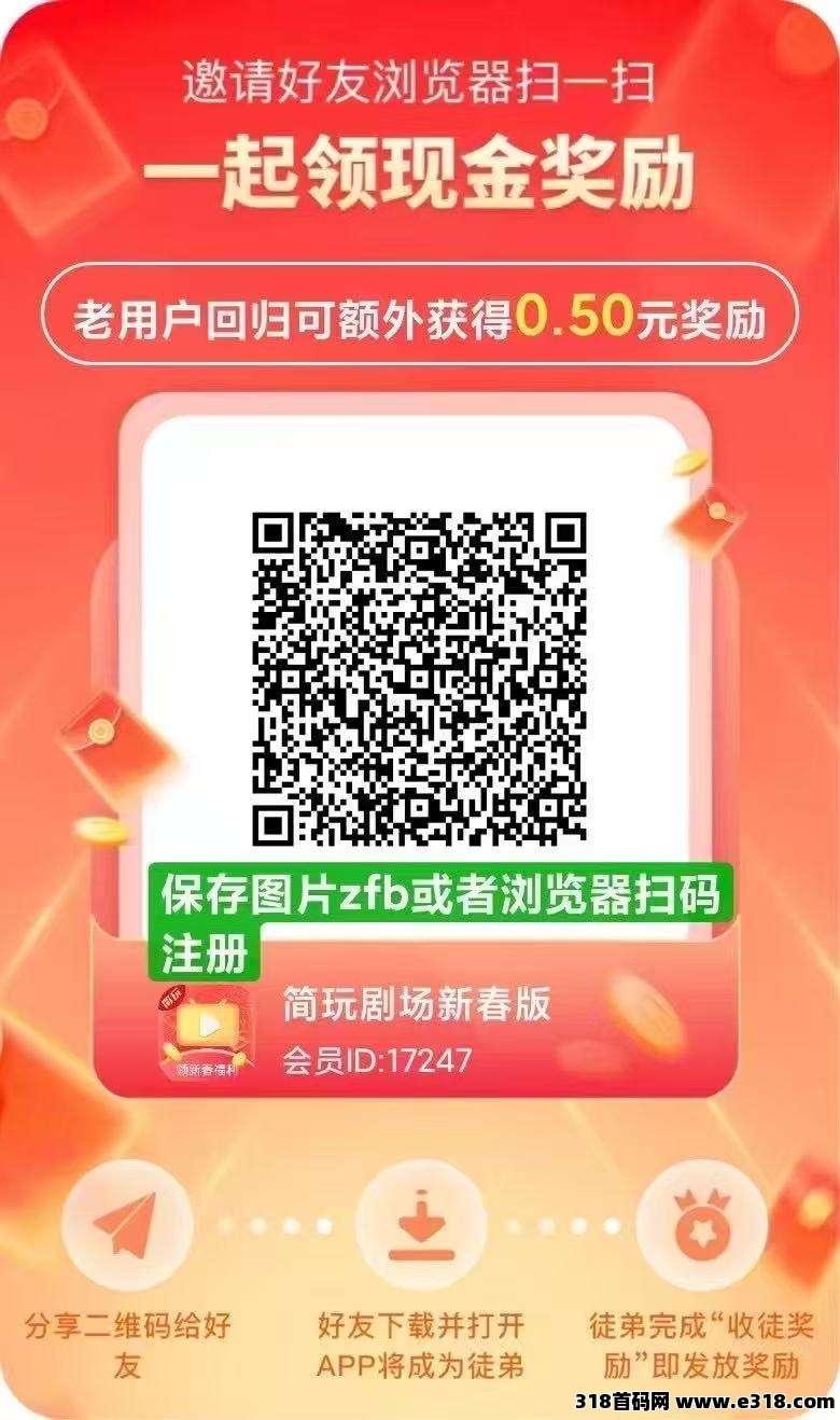 简玩猜歌新春版，0撸好项目，每个人都能有收获(2)