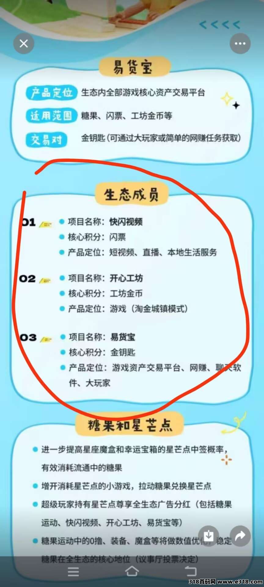 快闪视频（零撸项目） 糖果运动出品，零撸精品(1)