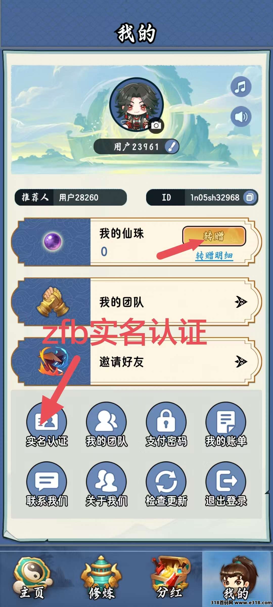 修仙纪简单零撸，新增通天塔爬楼模式(2)