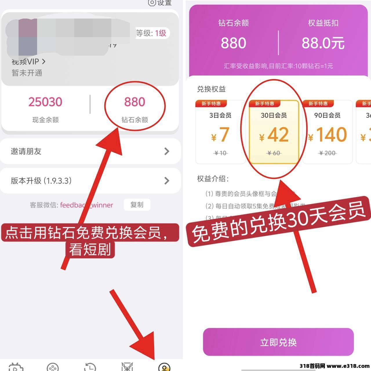 【快乐小剧】零撸保底收益高，广告赚，模式新颖(4)