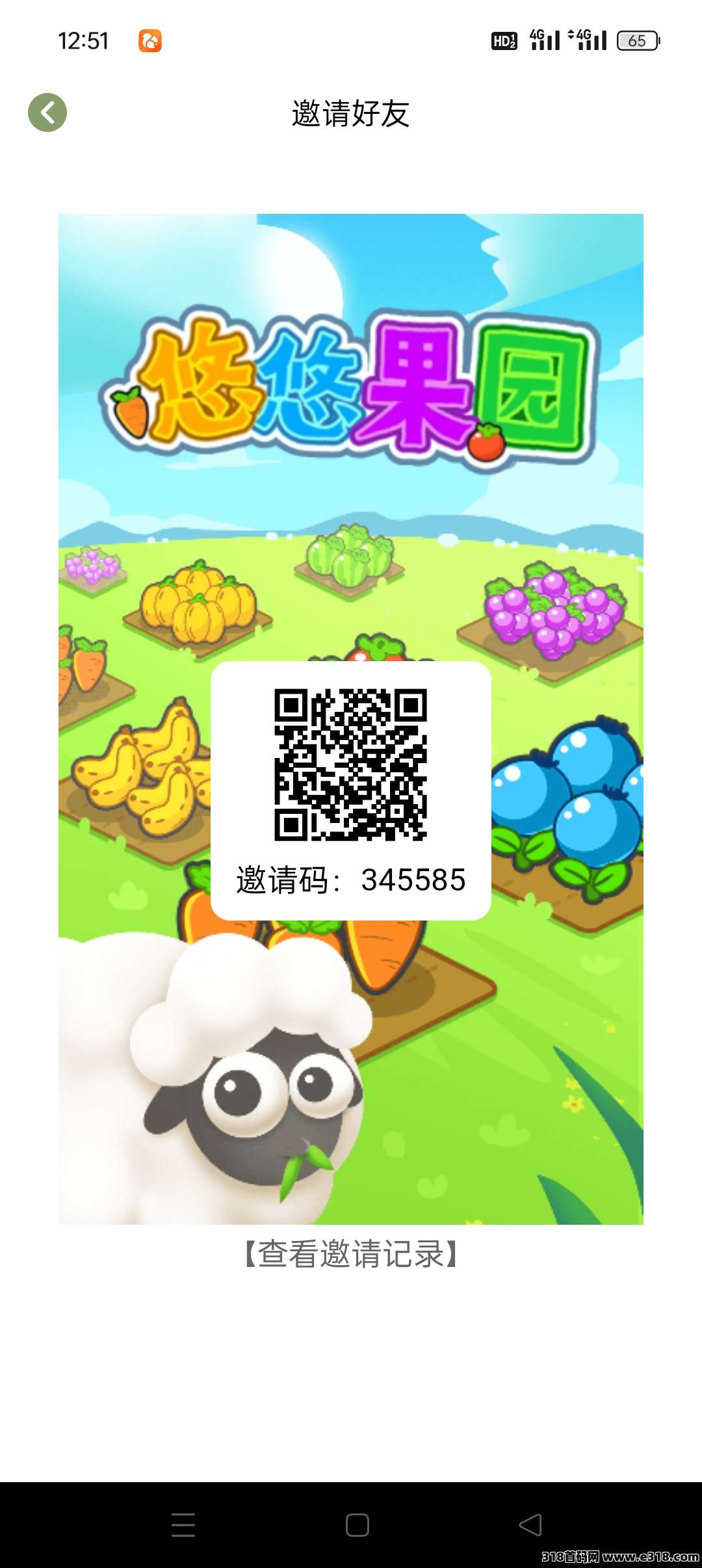 悠悠果园，首码零撸