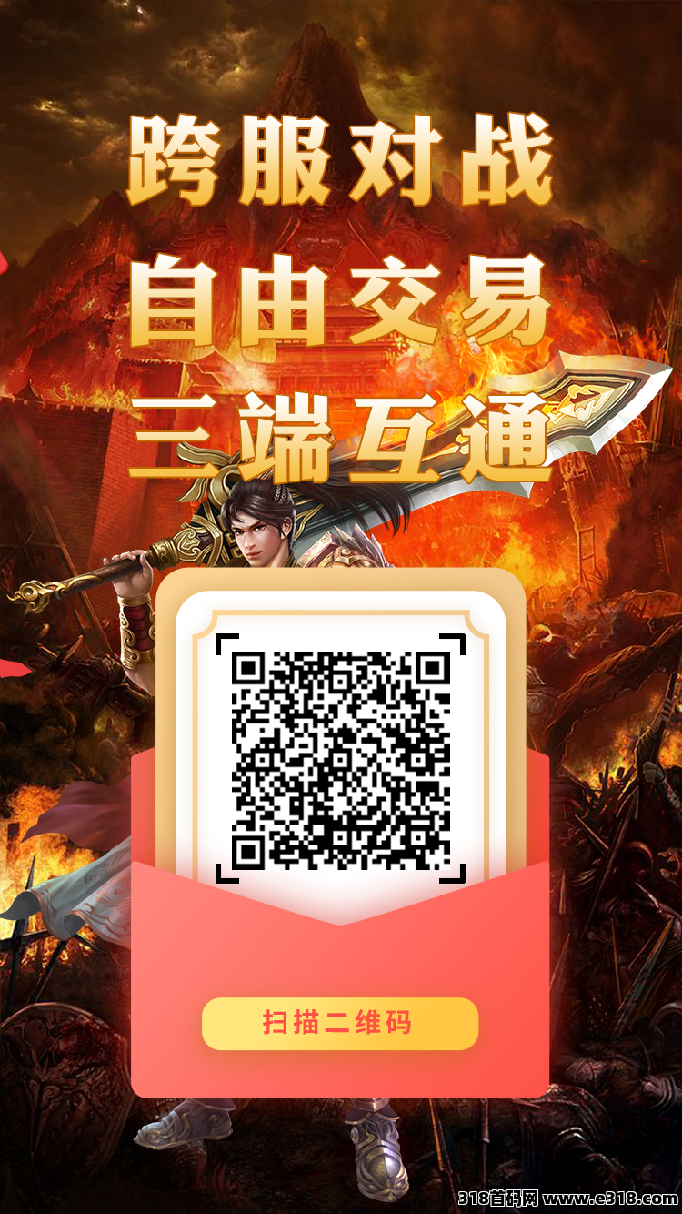 神途元宇宙这款游戏稳定运营2年多了，跨服对战，体会万人攻城的&amp;#28608;&amp;#24773;，自由交易(1)