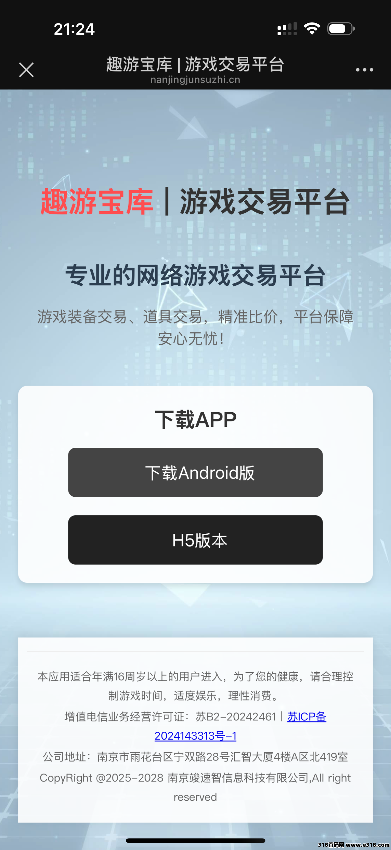 神途元宇宙这款游戏稳定运营2年多了，跨服对战，体会万人攻城的&amp;#28608;&amp;#24773;，自由交易(2)