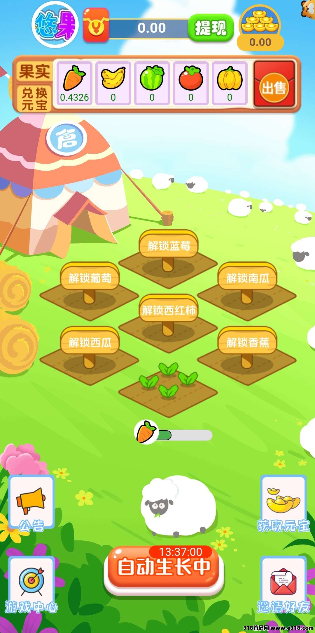 悠悠果园，零撸首码，没有广告，保底收益，模式新颖