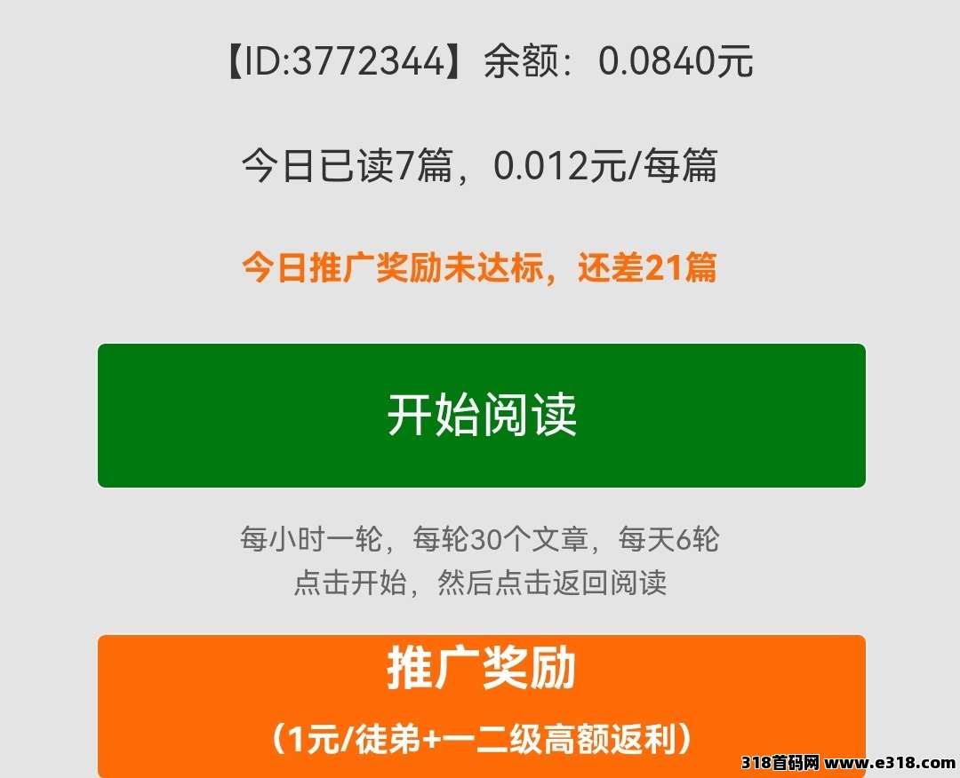 新出鱼儿阅读轻松上手，每天都可提现(1)