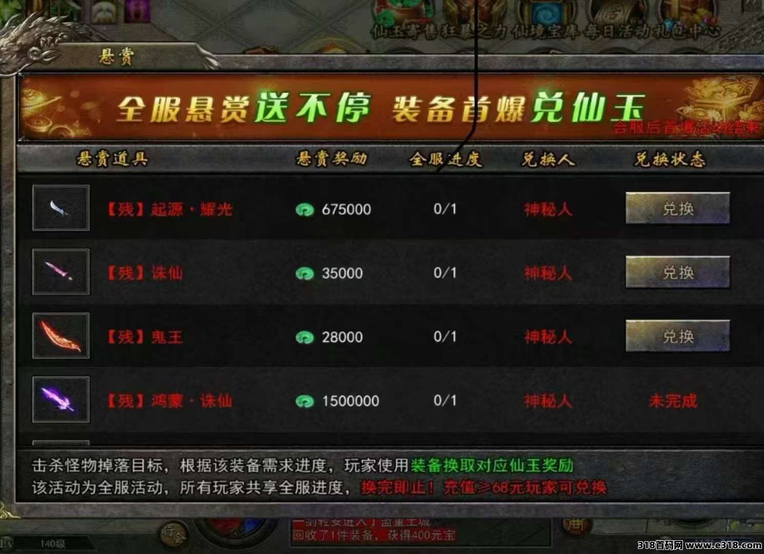 传奇手游搬砖（零氪搬砖）,移动搬砖新体验：手机电脑同步开工(1)