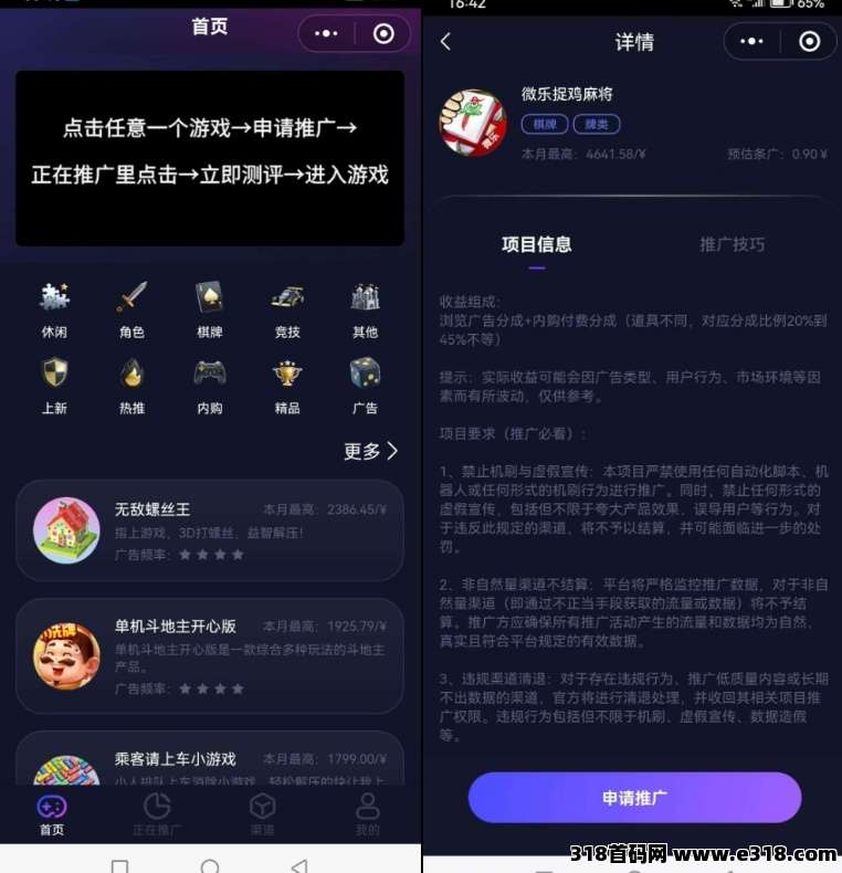 首码游辰看广告不养机(3)