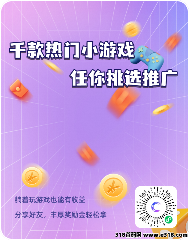 首码游辰看广告不养机(2)