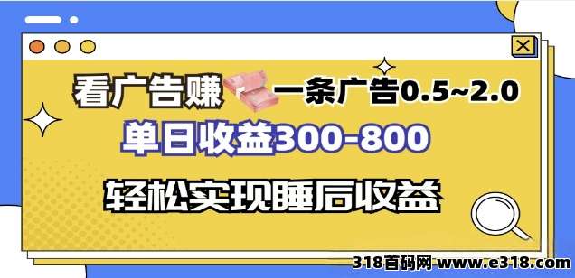 首码游辰看广告不养机(1)