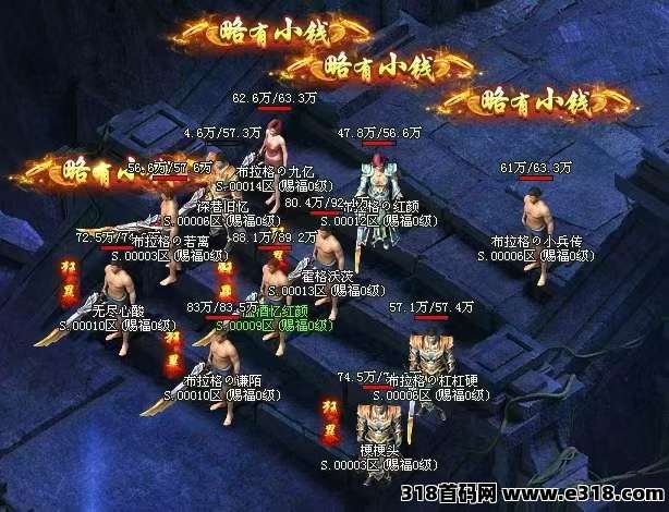 神途永恒，支持跨服对战、装备材料自由交易、三端互通，稳定运营2年多了！(4)