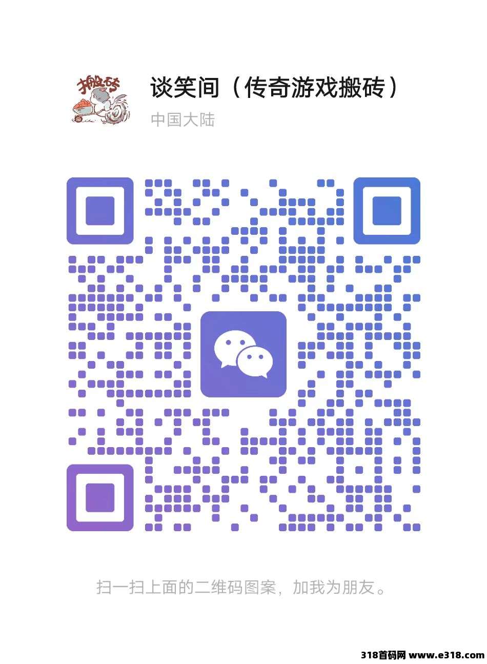 神途永恒，支持跨服对战、装备材料自由交易、三端互通，稳定运营2年多了！(9)
