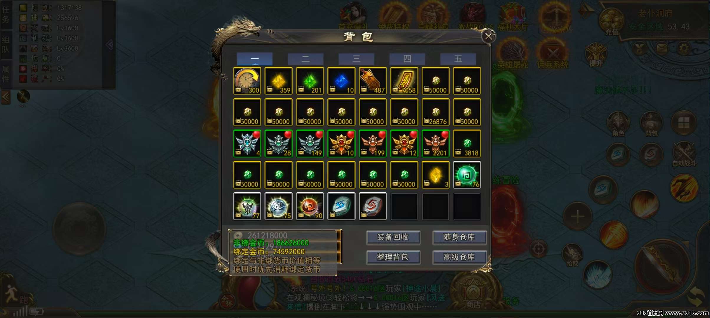 神途永恒，支持跨服对战、装备材料自由交易、三端互通，稳定运营2年多了！(2)