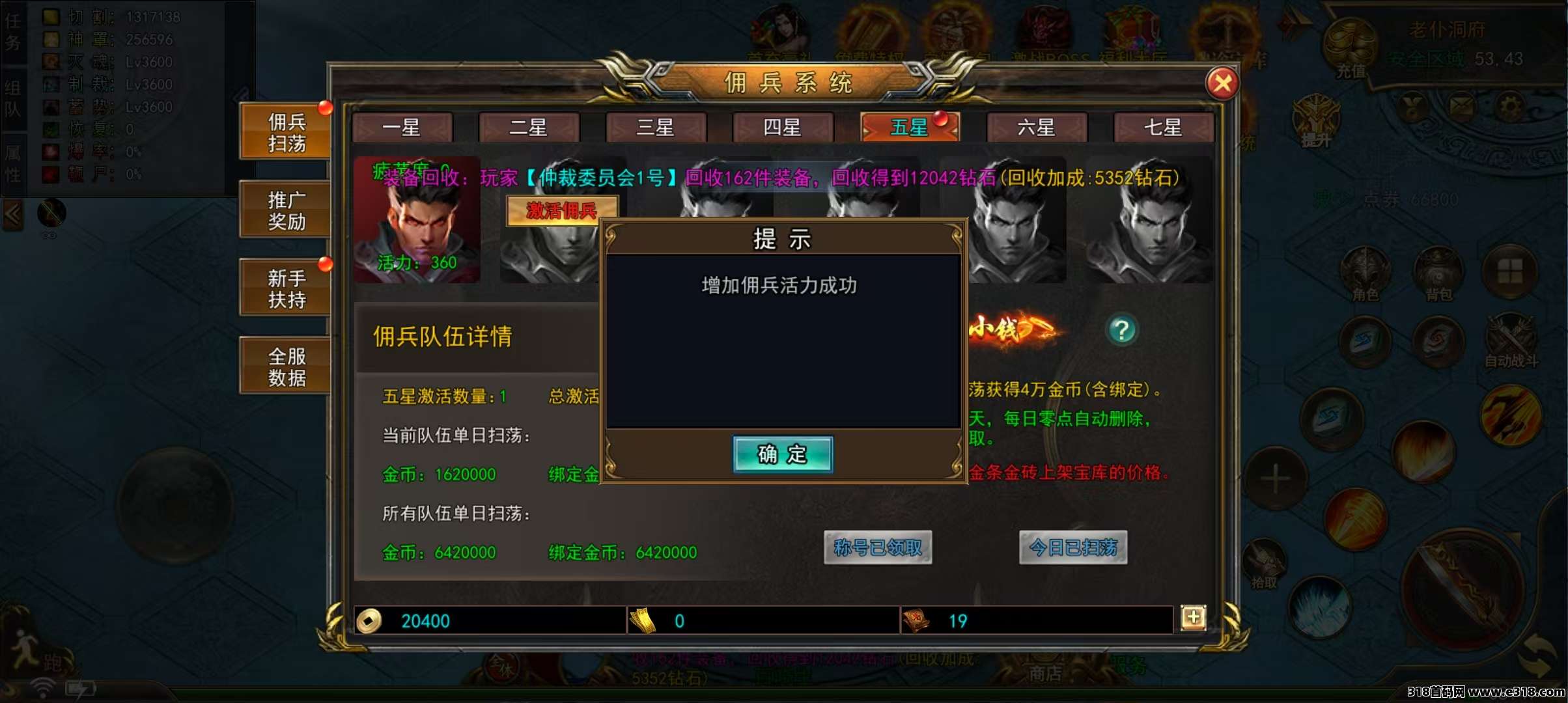 神途永恒，支持跨服对战、装备材料自由交易、三端互通，稳定运营2年多了！(6)