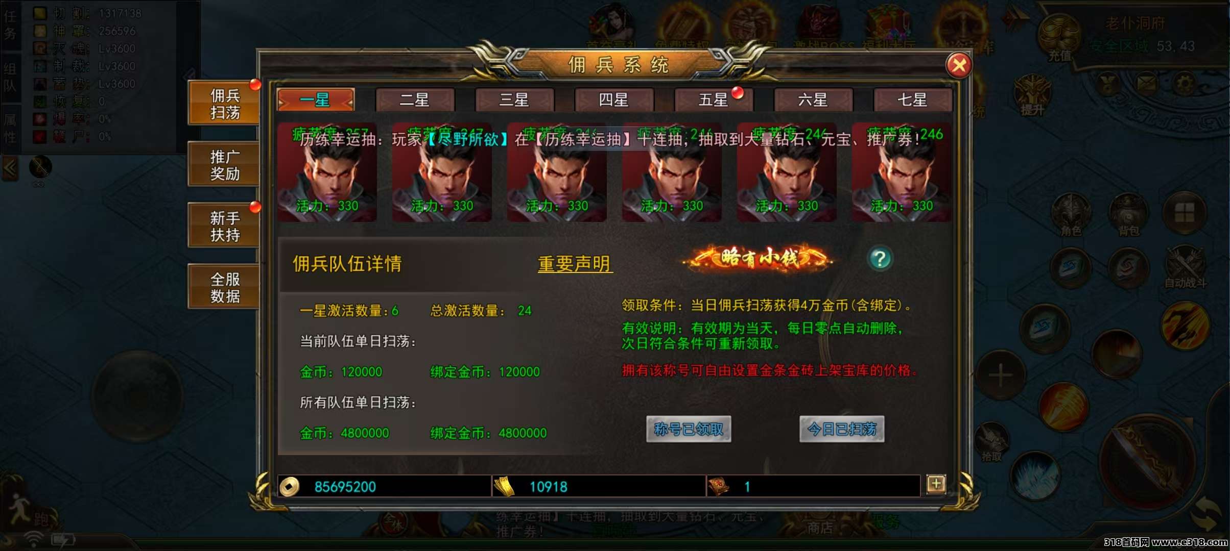 神途永恒，支持跨服对战、装备材料自由交易、三端互通，稳定运营2年多了！(1)