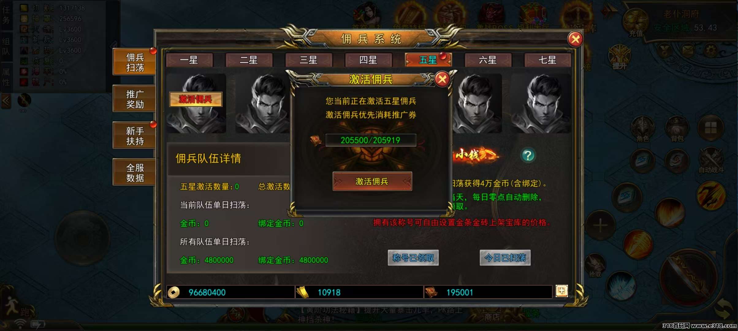 神途永恒，支持跨服对战、装备材料自由交易、三端互通，稳定运营2年多了！(7)