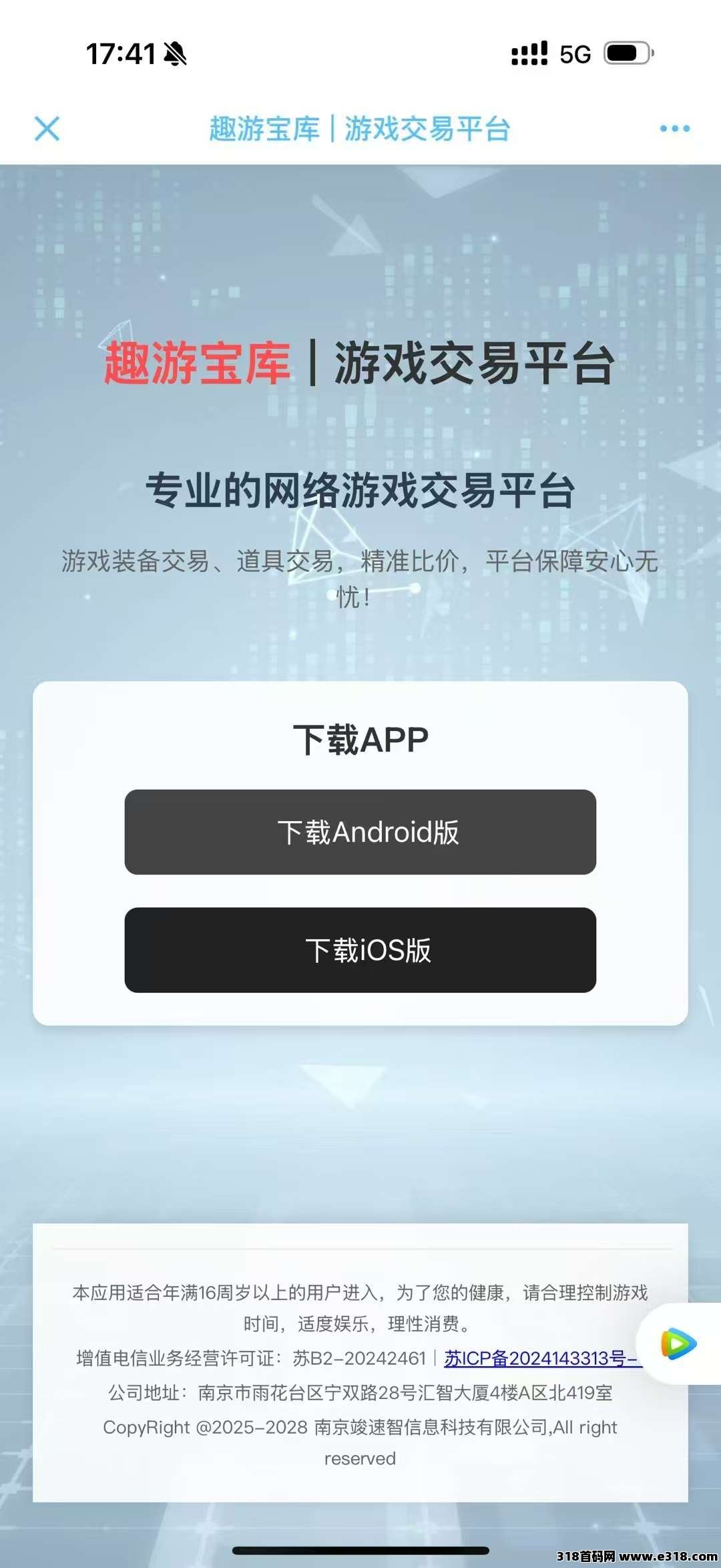神途永恒，支持跨服对战、装备材料自由交易、三端互通，稳定运营2年多了！(5)