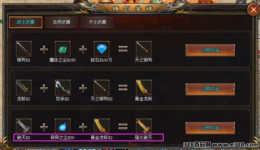 神途永恒，支持跨服对战、装备材料自由交易、三端互通，稳定运营2年多了！(3)